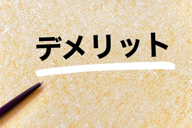 auひかりとJCOMを併用して使うデメリット
