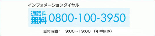 ピカラ光　インフォメーション