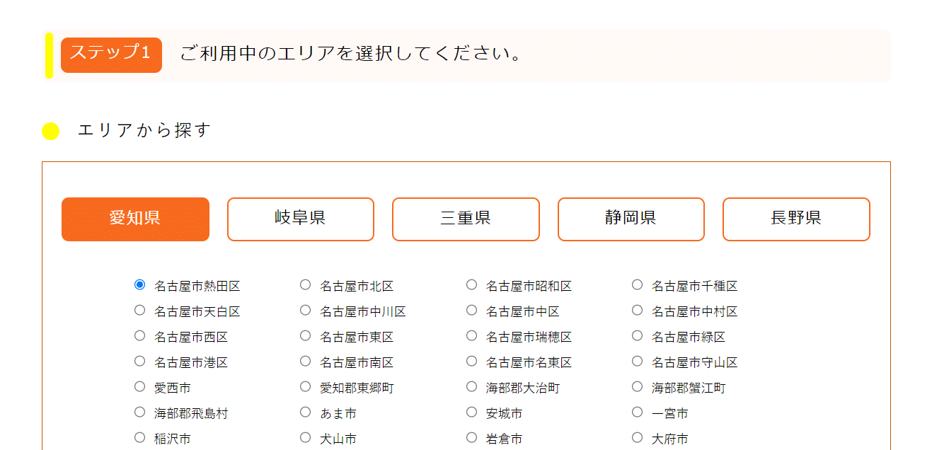 コミュファ光