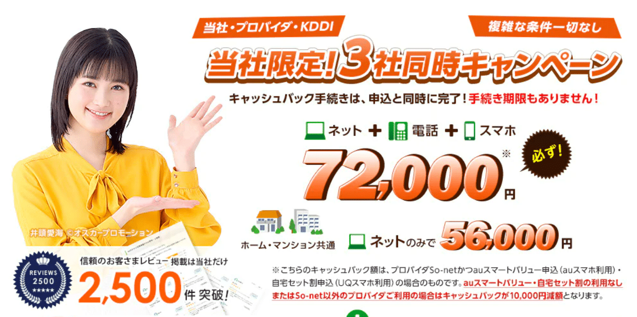 auひかり
