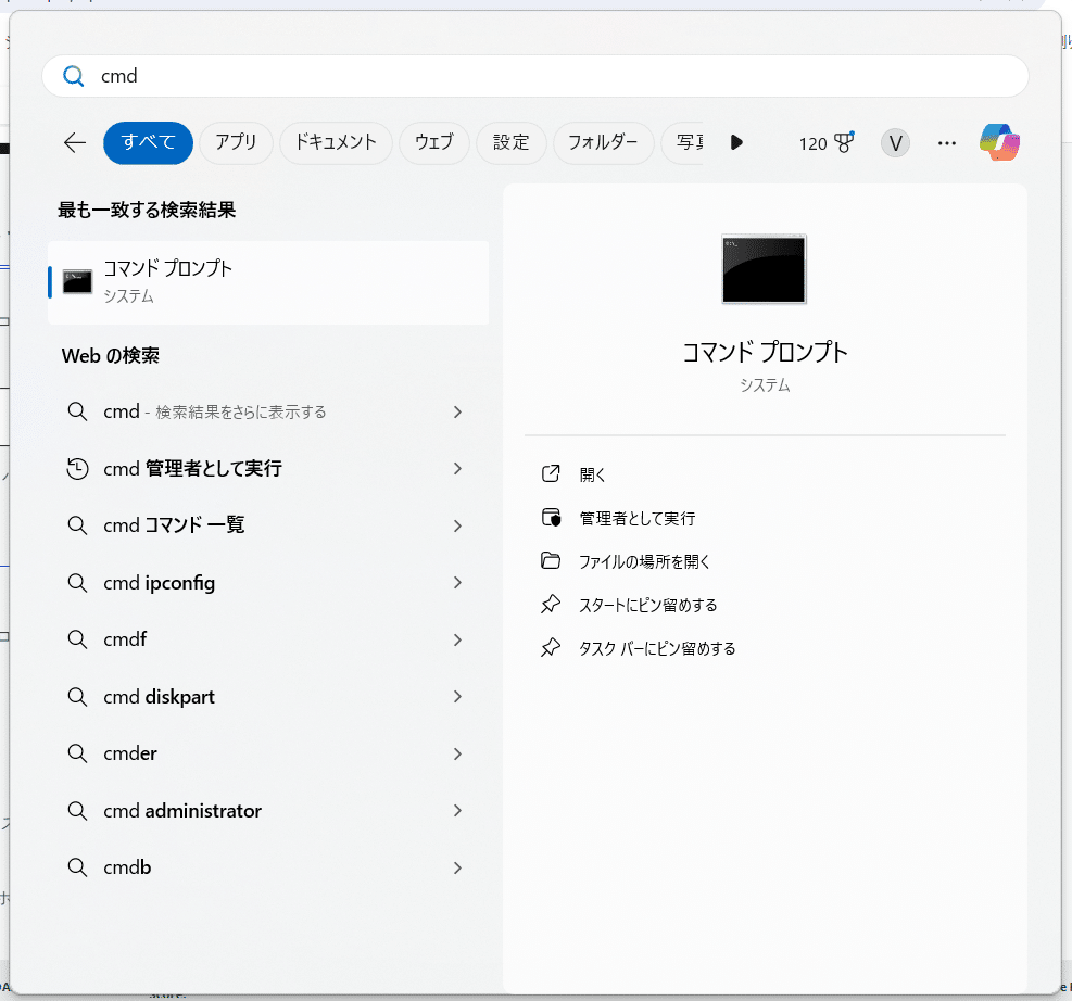 ping コマンドプロンプト