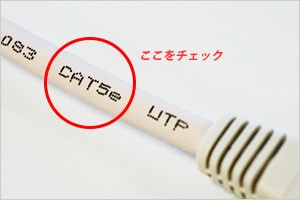 LANカテゴリ