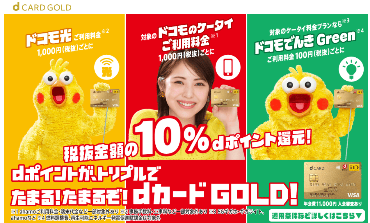 dカードゴールド　浜辺美波