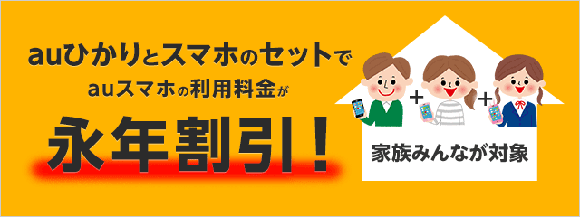 auひかり