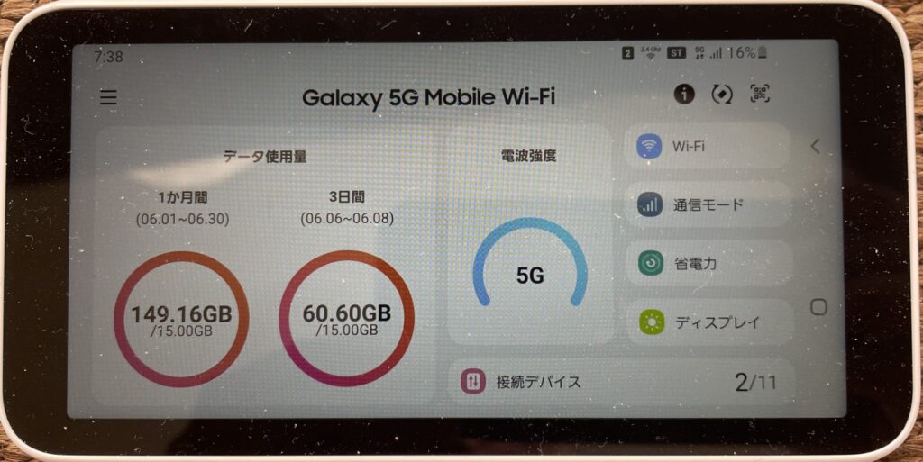 WIMAX 実体験