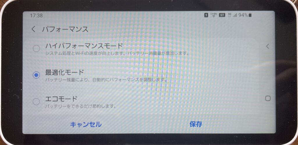 WIMAX バッテリー ハイパフォーマンスモード