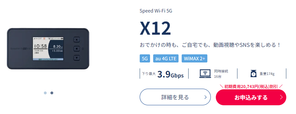 WIMAX X12