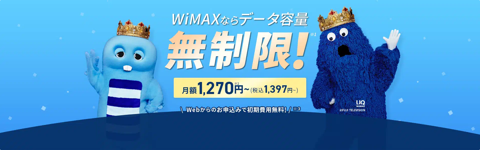 【利用者の口コミ】Broad WIMAXは良い評価と評判