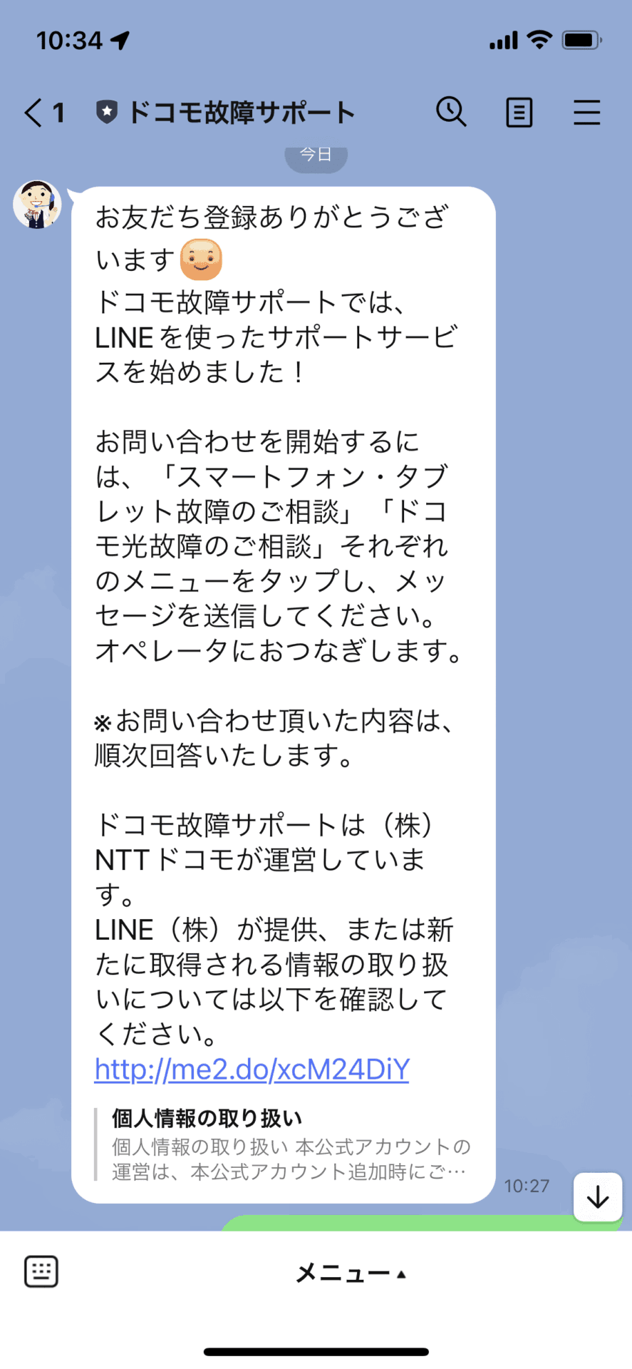 ドコモ光　故障サポート
