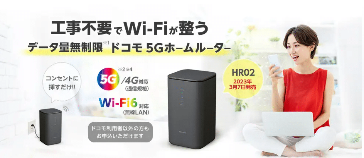 home5G