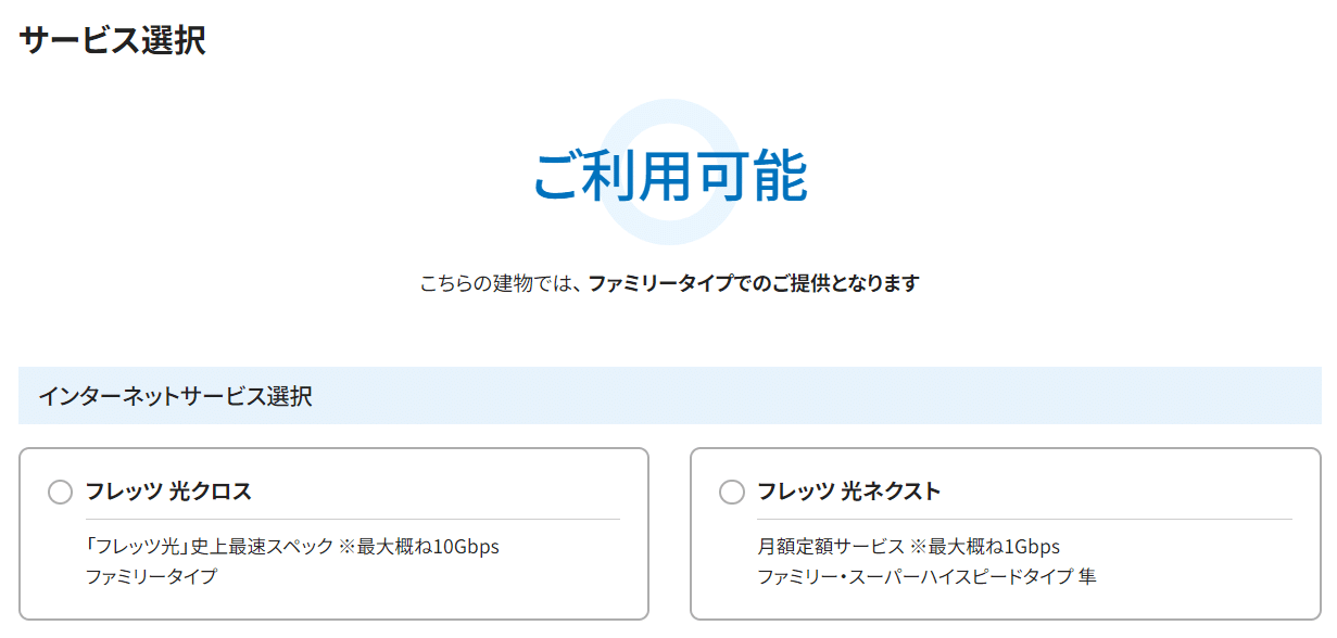 西日本　エリア検索の例