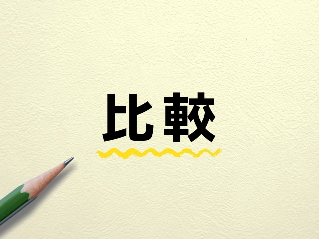 ドコモ光とビッグローブ光、5つの違いや比較