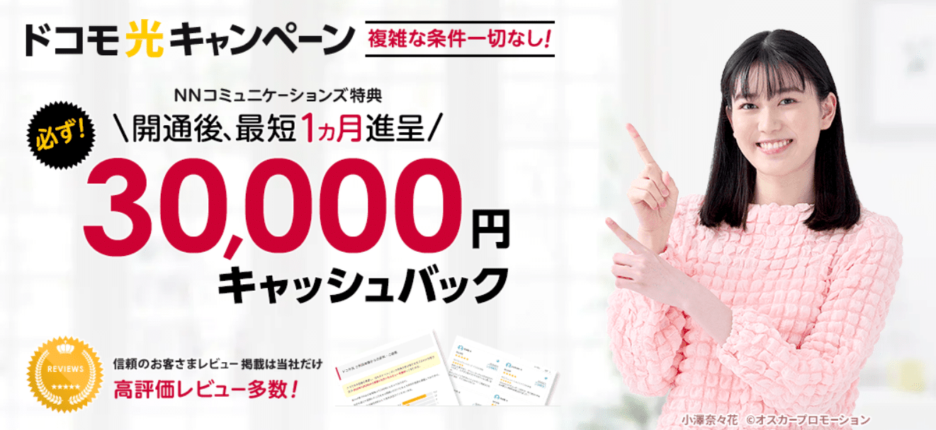 NNコミュニケーションズ　