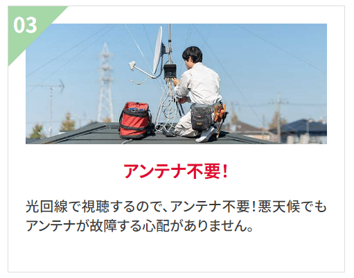 ドコモ光