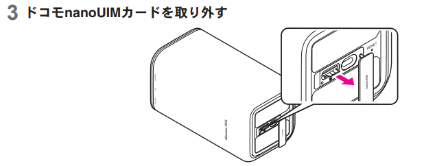 home5G　ドコモ