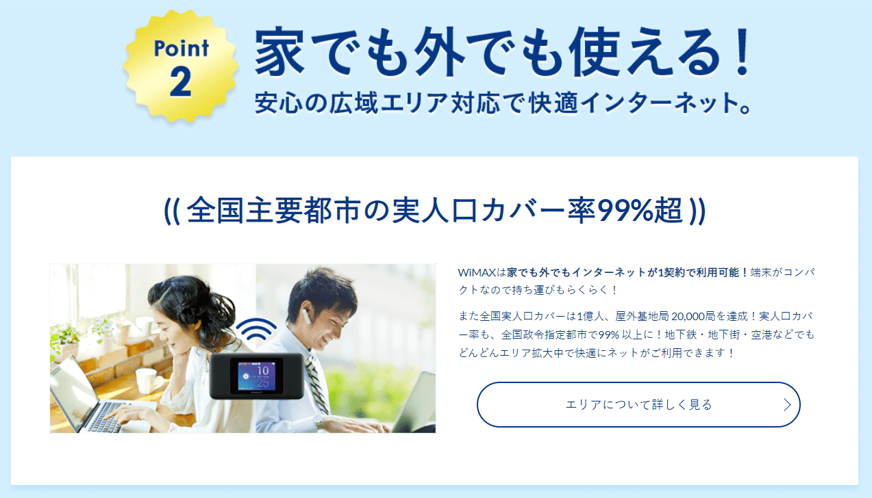 WIMAX
