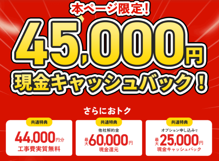 NURO光　特典イメージ