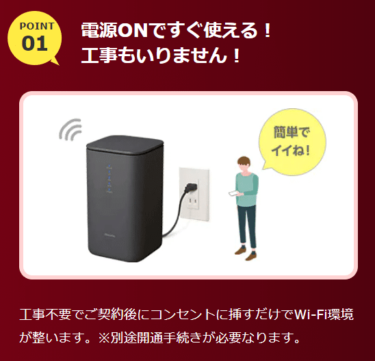 ドコモhome5G