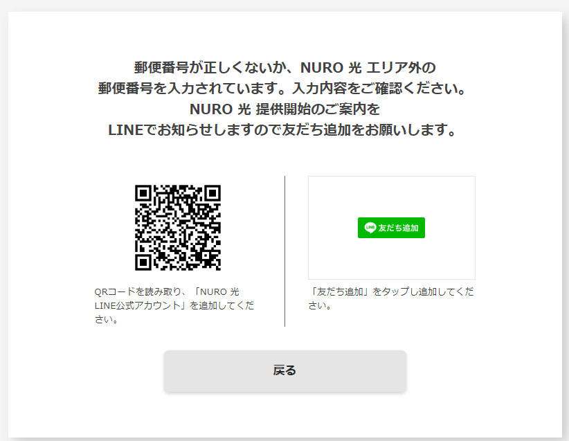 NURO光