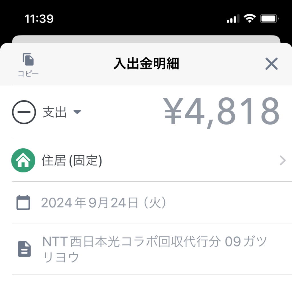 enひかり 田坂 利用