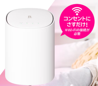 rakuten turbo　楽天